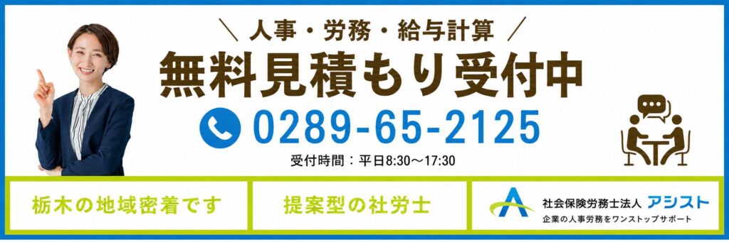 無料見積もり受付中