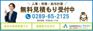 無料見積もり受付中